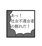 それいけ☆社会不適合者（個別スタンプ：24）