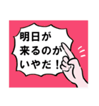 それいけ☆社会不適合者（個別スタンプ：29）