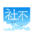 それいけ☆社会不適合者（個別スタンプ：34）