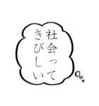 それいけ☆社会不適合者（個別スタンプ：35）