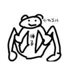 俺の生き物スタンプ（個別スタンプ：8）