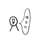 表情が変わらない自分で描いた…/スタンプ（個別スタンプ：10）