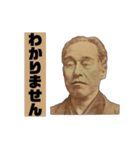 【偉人】の知恵（個別スタンプ：2）