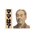 【偉人】の知恵（個別スタンプ：6）