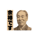 【偉人】の知恵（個別スタンプ：9）