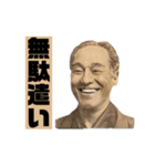 【偉人】の知恵（個別スタンプ：13）