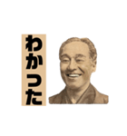 【偉人】の知恵（個別スタンプ：24）