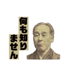 【偉人】の知恵（個別スタンプ：27）