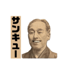 【偉人】の知恵（個別スタンプ：32）