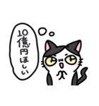 福を呼ぶ！！かぎしっぽねこ大ちゃんの冬（個別スタンプ：12）