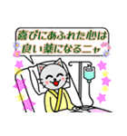 格言を言う猫⑦ ★必要な価値観★（個別スタンプ：17）