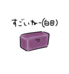 シンプル ようかん 日常会話（個別スタンプ：10）