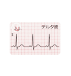 【動く！】心電図 ～異常波形編～（個別スタンプ：4）