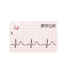 【動く！】心電図 ～異常波形編～（個別スタンプ：5）