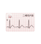 【動く！】心電図 ～異常波形編～（個別スタンプ：6）