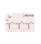 【動く！】心電図 ～異常波形編～（個別スタンプ：7）