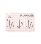 【動く！】心電図 ～異常波形編～（個別スタンプ：11）