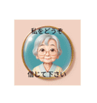 ご高齢人生の達人者の、ありがたい言葉（個別スタンプ：10）