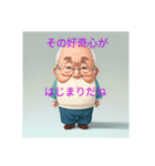 ご高齢人生の達人者の、ありがたい言葉（個別スタンプ：13）