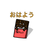 とろける！板チョコくん！（個別スタンプ：2）
