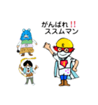 『がんばれ‼️ススムマン』（個別スタンプ：1）