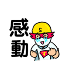 『がんばれ‼️ススムマン』（個別スタンプ：9）
