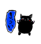 くろねこにゃん太郞（個別スタンプ：16）