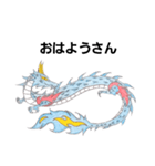龍神(関西弁・播州弁)（個別スタンプ：1）
