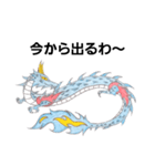 龍神(関西弁・播州弁)（個別スタンプ：9）