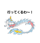 龍神(関西弁・播州弁)（個別スタンプ：10）