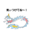 龍神(関西弁・播州弁)（個別スタンプ：12）