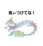 龍神(関西弁・播州弁)（個別スタンプ：13）