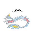 龍神(関西弁・播州弁)（個別スタンプ：17）