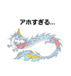 龍神(関西弁・播州弁)（個別スタンプ：27）