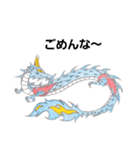 龍神(関西弁・播州弁)（個別スタンプ：33）