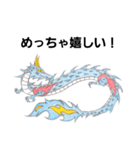 龍神(関西弁・播州弁)（個別スタンプ：35）