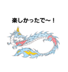 龍神(関西弁・播州弁)（個別スタンプ：36）