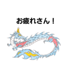 龍神(関西弁・播州弁)（個別スタンプ：37）