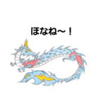 龍神(関西弁・播州弁)（個別スタンプ：38）