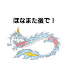 龍神(関西弁・播州弁)（個別スタンプ：39）