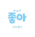 シンプルで可愛いハングル文字（個別スタンプ：2）