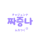シンプルで可愛いハングル文字（個別スタンプ：6）