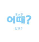 シンプルで可愛いハングル文字（個別スタンプ：9）