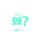 シンプルで可愛いハングル文字（個別スタンプ：17）