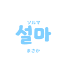 シンプルで可愛いハングル文字（個別スタンプ：20）