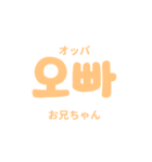 シンプルで可愛いハングル文字（個別スタンプ：24）