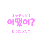 シンプルで可愛いハングル文字（個別スタンプ：25）