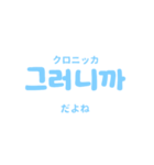 シンプルで可愛いハングル文字（個別スタンプ：27）