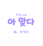シンプルで可愛いハングル文字（個別スタンプ：29）