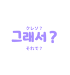 シンプルで可愛いハングル文字（個別スタンプ：31）